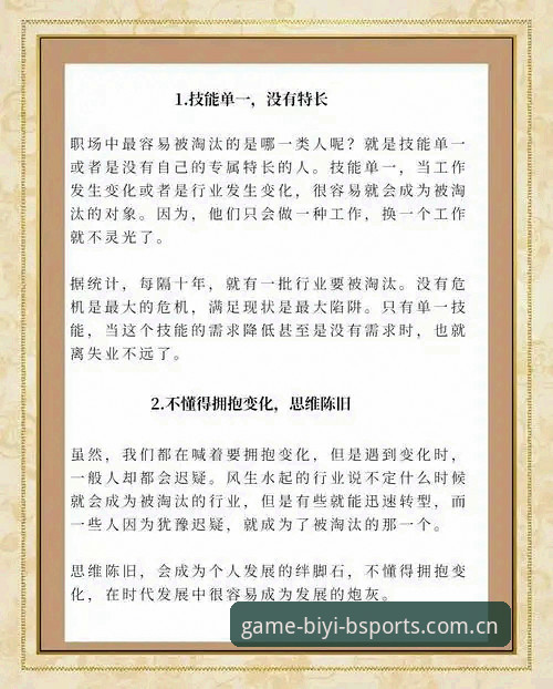 必一体育平台iOS版下载全流程解析：资深用户带你避开常见误区