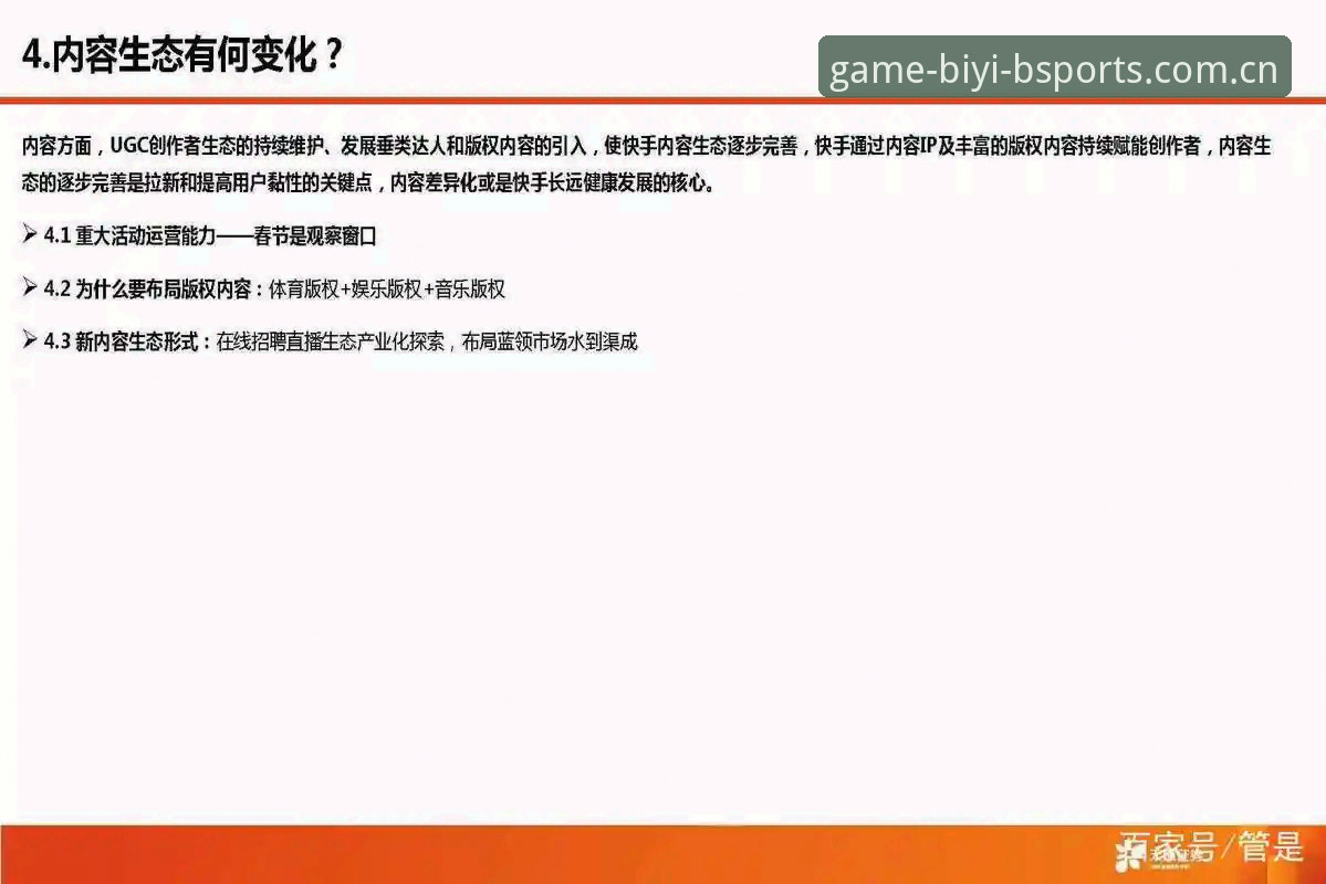 必一体育平台 vs 传统体育平台：权威认证带来的差异化体验